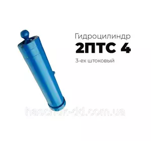 Гидроцилиндр 2ПТС-4
